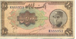 Iran, 10 Rial, P25b