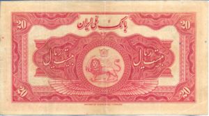 Iran, 20 Rial, P26b