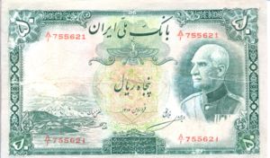 Iran, 50 Rial, P35b
