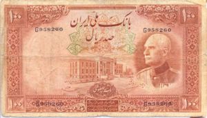 Iran, 100 Rial, P36Aa