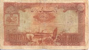 Iran, 100 Rial, P36Aa