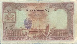Iran, 100 Rial, P36Ad