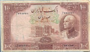 Iran, 100 Rial, P36Ae