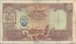 Iran, 100 Rial, P36Ae