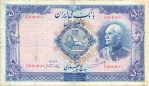 Iran, 500 Rial, P37a