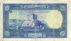 Iran, 500 Rial, P37a