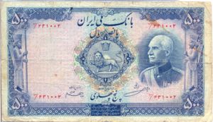 Iran, 500 Rial, P37c