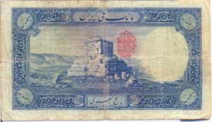 Iran, 500 Rial, P37c