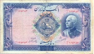 Iran, 500 Rial, P37d
