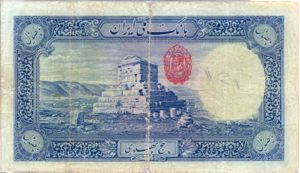Iran, 500 Rial, P37d