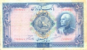 Iran, 500 Rial, P37e
