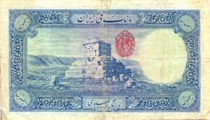 Iran, 500 Rial, P37e