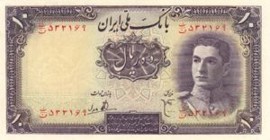 Iran, 10 Rial, P40 v1