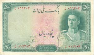 Iran, 50 Rial, P42