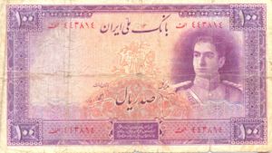 Iran, 100 Rial, P44
