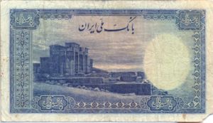Iran, 500 Rial, P45