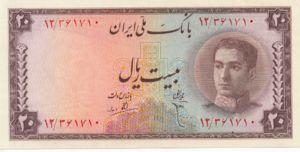 Iran, 20 Rial, P48