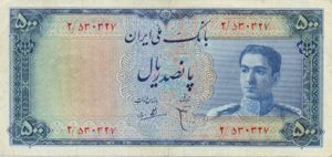Iran, 500 Rial, P52