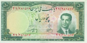 Iran, 50 Rial, P56