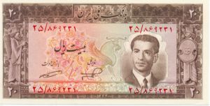 Iran, 20 Rial, P60
