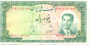 Iran, 50 Rial, P61