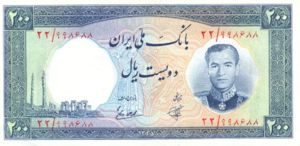 Iran, 200 Rial, P70