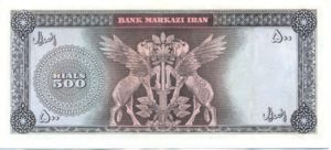 Iran, 500 Rial, P74
