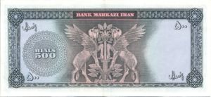 Iran, 500 Rial, P82