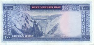 Iran, 200 Rial, P87b