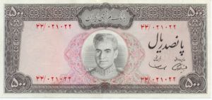 Iran, 500 Rial, P93a