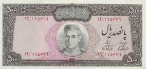 Iran, 500 Rial, P93b