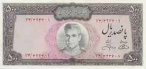 Iran, 500 Rial, P93c