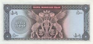 Iran, 500 Rial, P93c