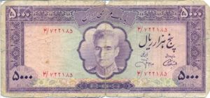 Iran, 5,000 Rial, P95b