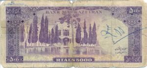 Iran, 5,000 Rial, P95b