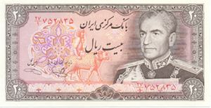 Iran, 20 Rial, P100c