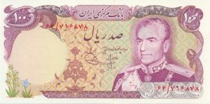 Iran, 100 Rial, P102a