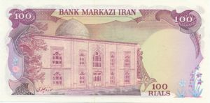 Iran, 100 Rial, P102a