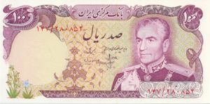 Iran, 100 Rial, P102b