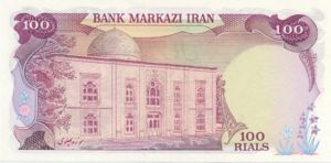 Iran, 100 Rial, P102b