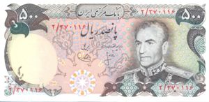 Iran, 500 Rial, P104a