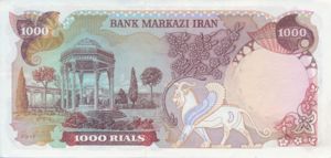 Iran, 1,000 Rial, P105b