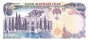 Iran, 5,000 Rial, P106c