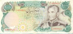 Iran, 10,000 Rial, P107c