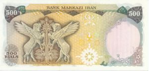 Iran, 500 Rial, P114a