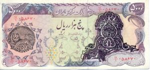 Iran, 5,000 Rial, P122c