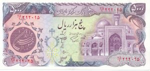 Iran, 5,000 Rial, P130b