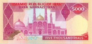 Iran, 5,000 Rial, P133