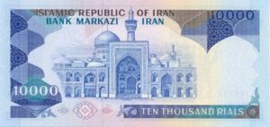 Iran, 10,000 Rial, P134b