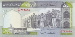 Iran, 500 Rial, P137d